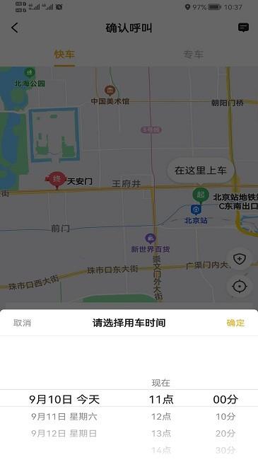 双创打车平台下载,双创打车,便民打车app