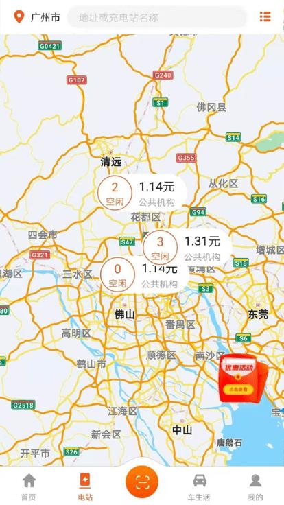 百胜出行app官方版下载,百胜出行,充电app,新能源汽车app