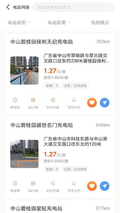 百胜出行app官方版下载,百胜出行,充电app,新能源汽车app