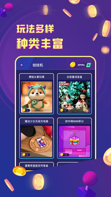 电玩世界抓娃娃app下载,电玩世界,抓娃娃app,娱乐app
