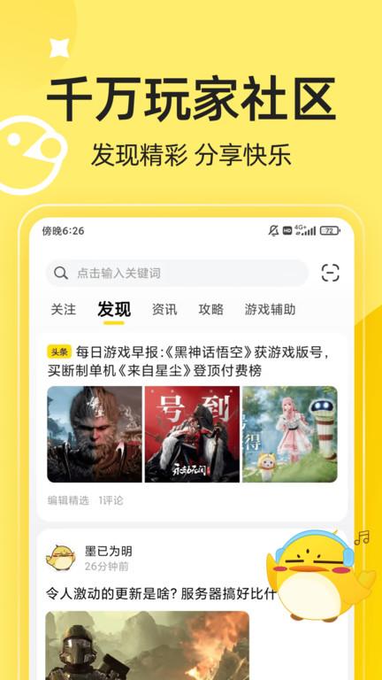 3dm游戏app下载,3dmgame,游戏盒子app
