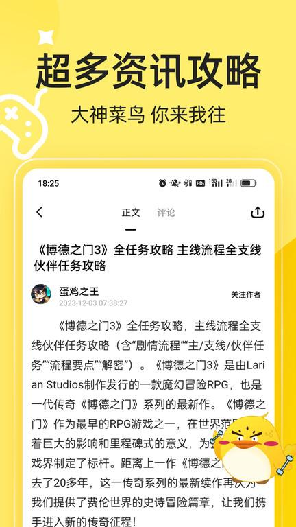 3dm游戏app下载,3dmgame,游戏盒子app