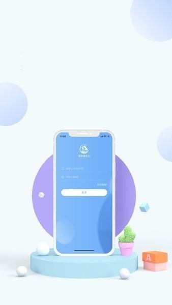 畜牧兽医云平台下载,畜牧兽医云,畜牧app,防疫app