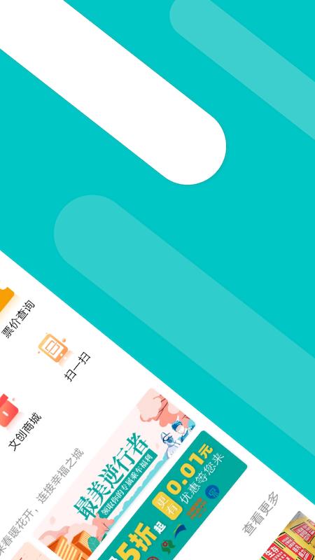 福州地铁码上行官方版下载,福州地铁码上行,生活服务app,地铁app,福州