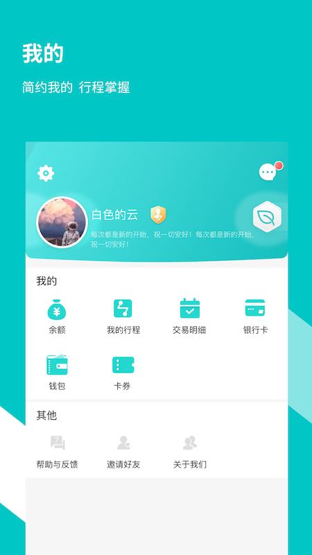 福州地铁码上行官方版下载,福州地铁码上行,生活服务app,地铁app,福州